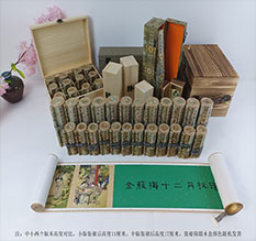 茂县春画全集之金瓶梅绘画24手卷